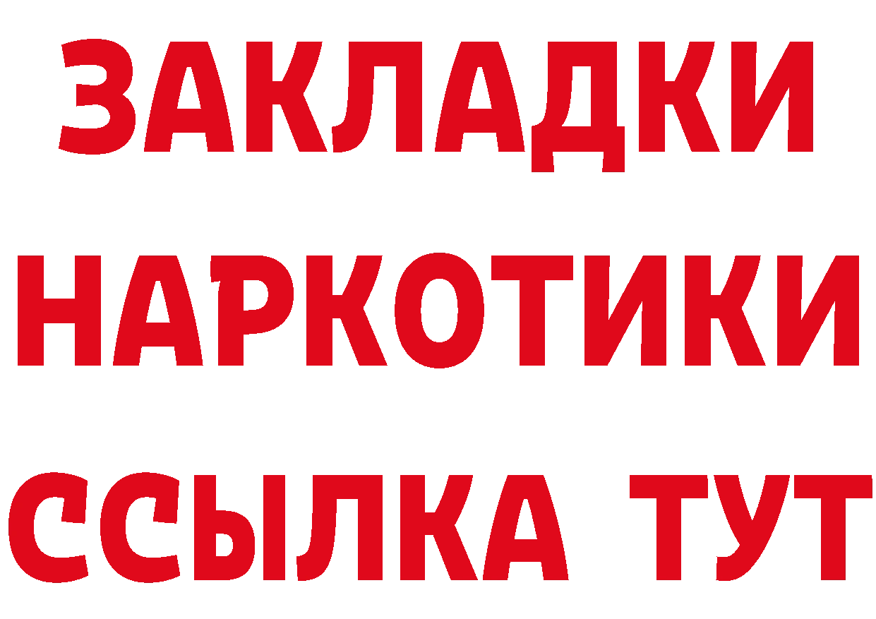 АМФ 97% ссылки даркнет кракен Ясногорск