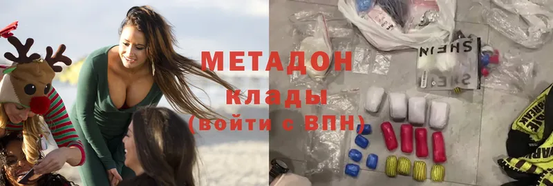 МЕТАДОН methadone  наркотики  Ясногорск 